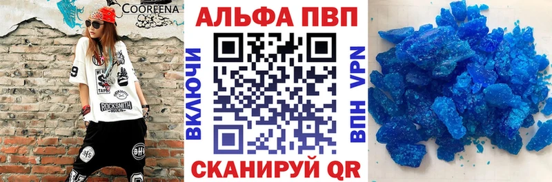 Alfa_PVP кристаллы  Оханск 