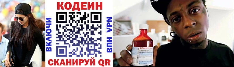 Codein Purple Drank  ссылка на мегу сайт  Оханск  наркотики 