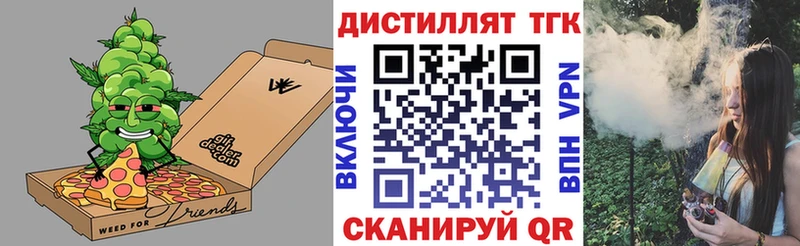 ТГК вейп с тгк  Оханск 